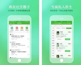 快速問(wèn)醫(yī)生V9.1.1安卓版 健康生活應(yīng)用的便捷之選