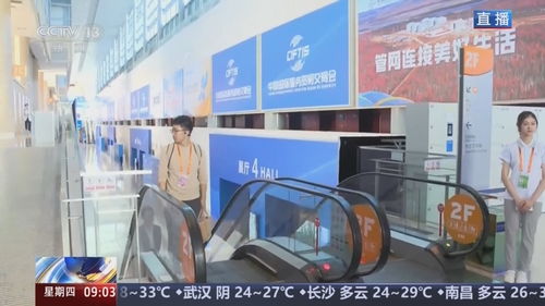 科技感十足 亮點(diǎn)應(yīng)接不暇——2024年中國(guó)國(guó)際服務(wù)貿(mào)易交易會(huì)啟幕在即